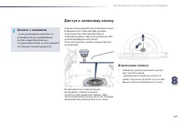 Страница 179
