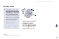 Страница 181