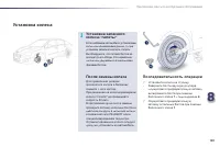 Страница 183