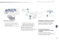 Страница 189