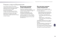 Страница 201