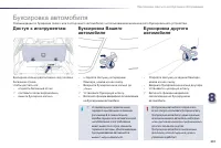 Страница 203
