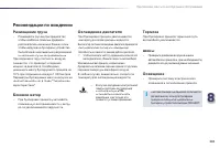 Страница 205