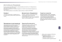 Страница 207