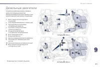 Страница 213