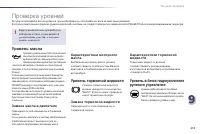 Страница 215