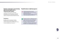 Страница 217