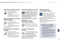 Страница 219