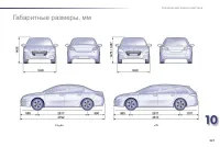 Страница 229