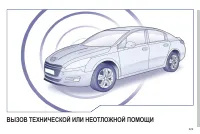 Страница 231