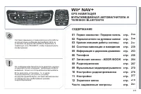 Страница 235