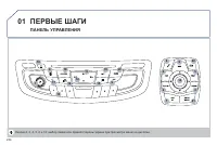 Страница 236