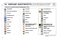 Страница 246