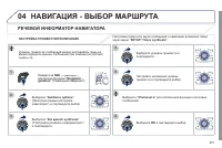 Страница 253