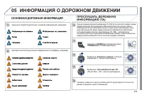 Страница 257