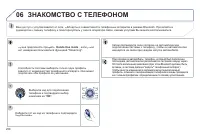 Страница 260