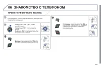 Страница 263