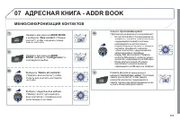 Страница 267