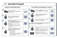 Страница 279