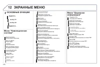 Страница 280