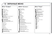 Страница 281