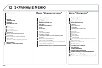 Страница 282