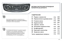 Страница 289