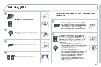 Страница 299