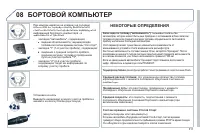 Страница 313