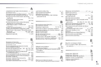 Страница 321