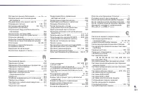 Страница 323