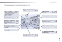 Страница 329