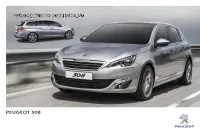 Peugeot 308 II Nouvelle 2014