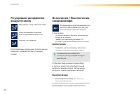 Страница 100