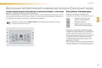 Страница 103