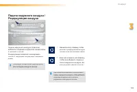 Страница 107