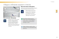 Страница 109