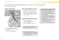 Страница 110