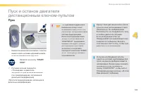 Страница 111