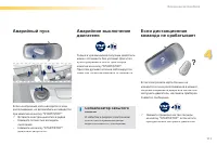 Страница 113