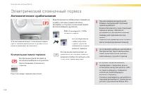 Страница 116