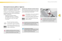 Страница 117