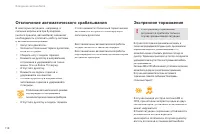 Страница 120