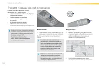 Страница 130