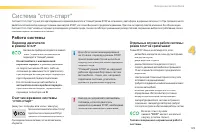 Страница 131