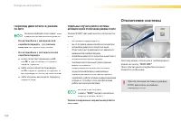 Страница 132