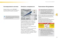 Страница 133