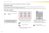 Страница 134