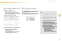 Страница 137