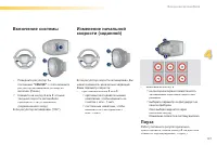 Страница 139